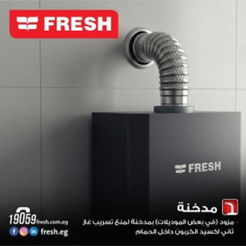سخان فريش 10لتر غاز طبيعي سلفر ديجيتال بالشاحن كود21925
