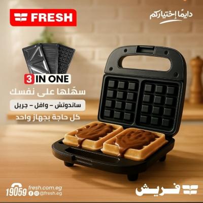صانع ساندوتش فريش 3شرائح 750وات ستانلس كود 17921