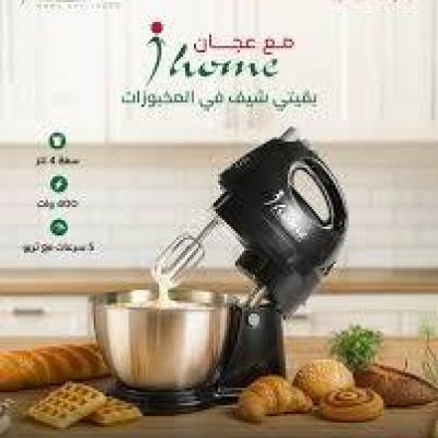 مضرب عجان اي هوم استانلس 4.5 لتر